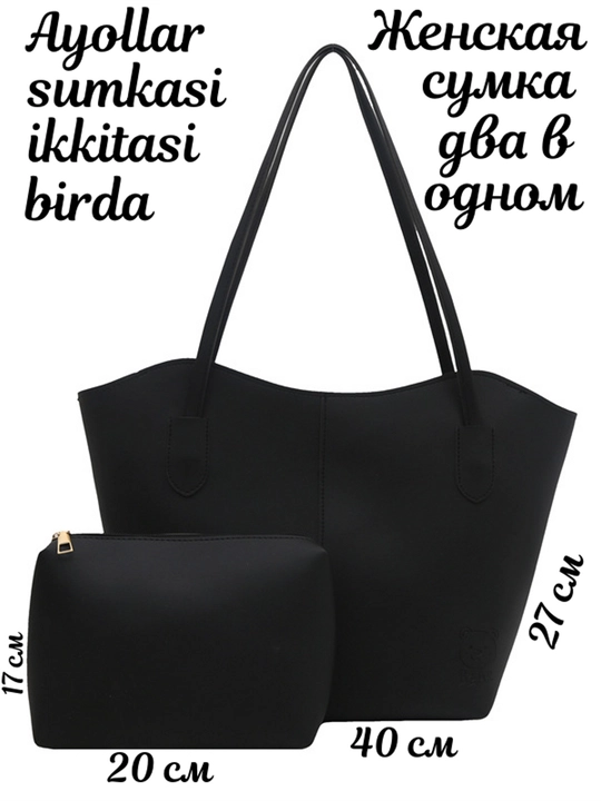Ayollar sumkasi 2 tasi 1 da, katta o'lchamda, astarsiz, kosmetik sumka bilan