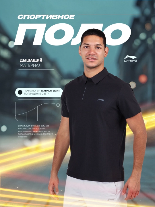 Мужское поло Li-Ning APLV039-5A, с коротким рукавом