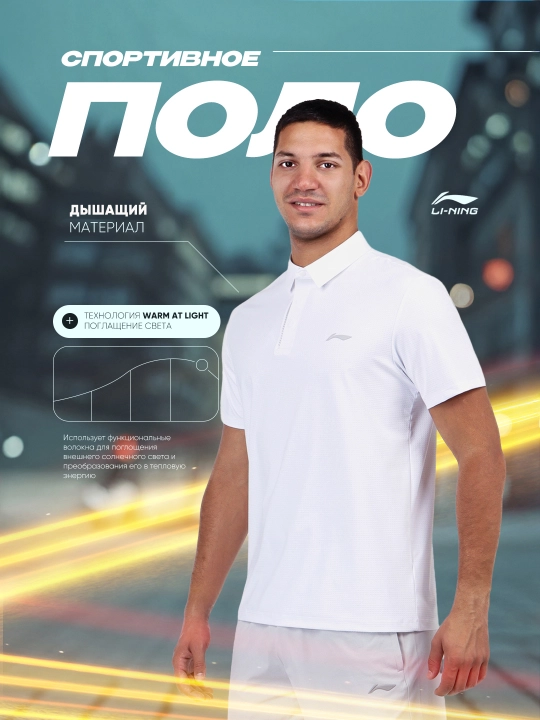 Мужское поло Li-Ning APLV039-5A, с коротким рукавом