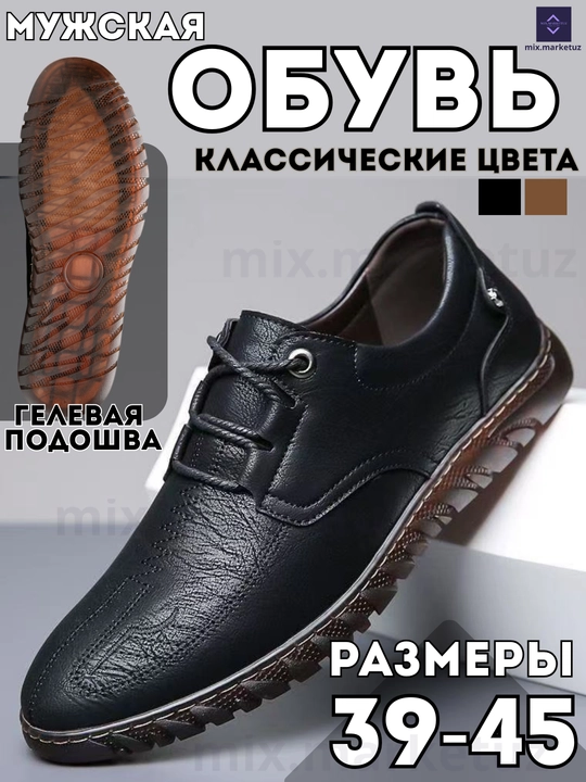 Мужская обувь Туфли-дерби мужские, весна лето осень - 
