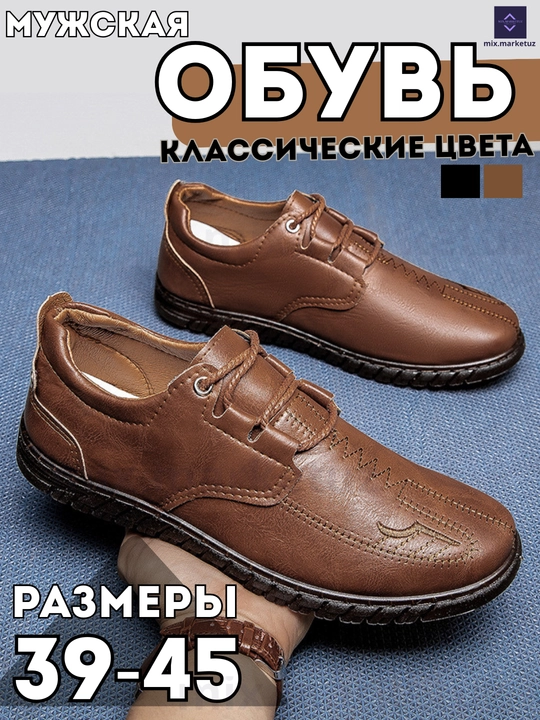 Мужская обувь Туфли-дерби мужские, весна лето осень