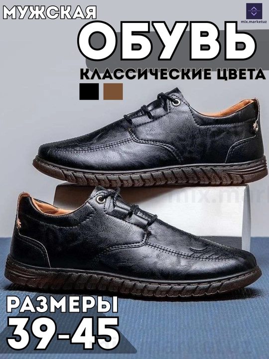 Мужская обувь Туфли-дерби мужские, весна лето осень
