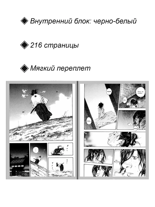 Manga Brodyaga, 34 tom