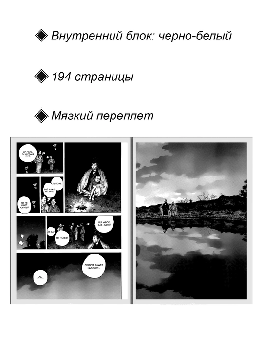 Manga Brodyaga, 36 tom