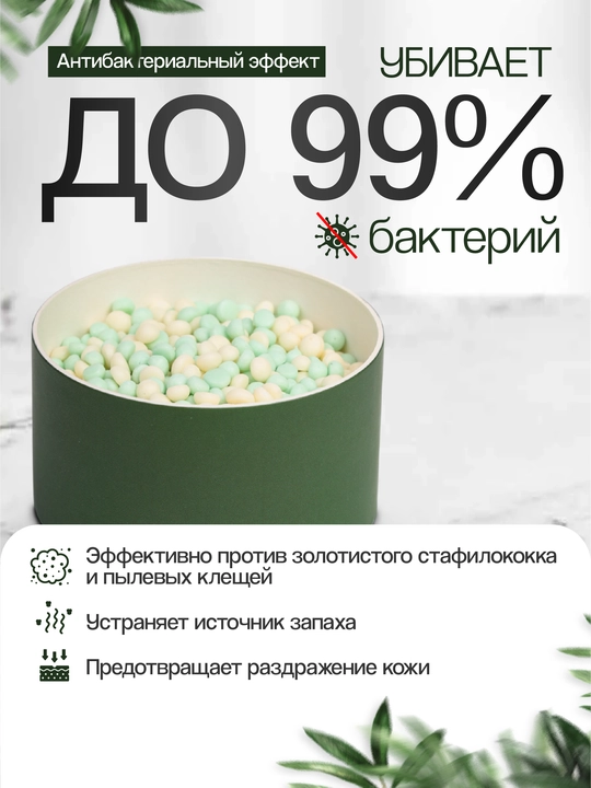 Kir yuvish aromatik granulalari Jieti, kiyimlarni yuvish uchun, 220 g