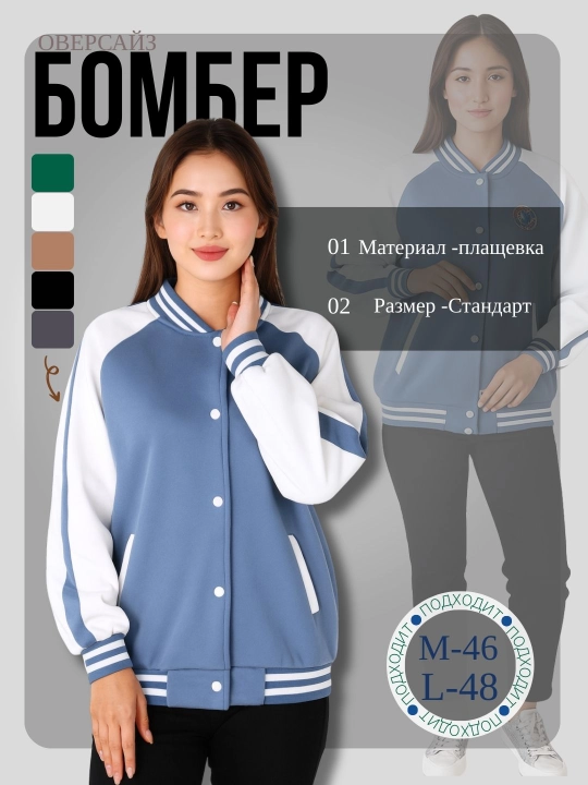 Ayollar bomberi