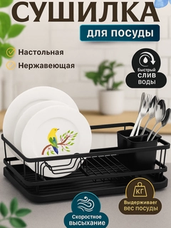 Черный