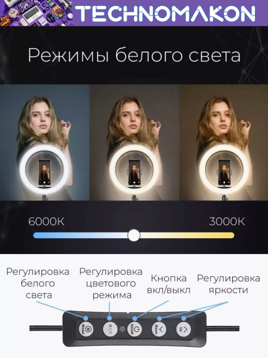 Светодиодная кольцевая лампа MJ30 RGB, 30 см, для селфи, стримминга, бьюти индустрии - 