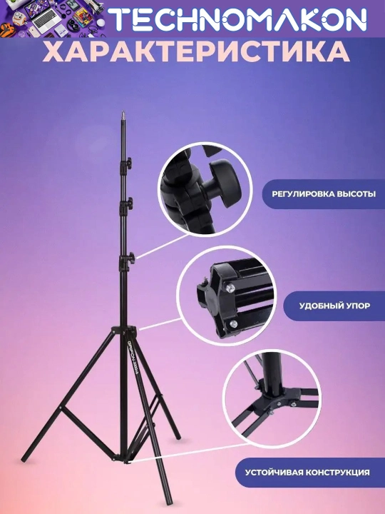 Universal shtativ-tripod Jmary MT-75