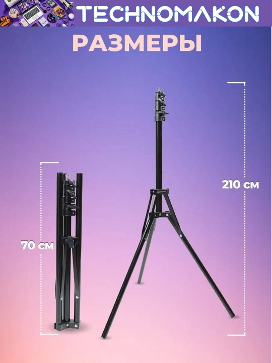 Universal shtativ-tripod Jmary MT-75