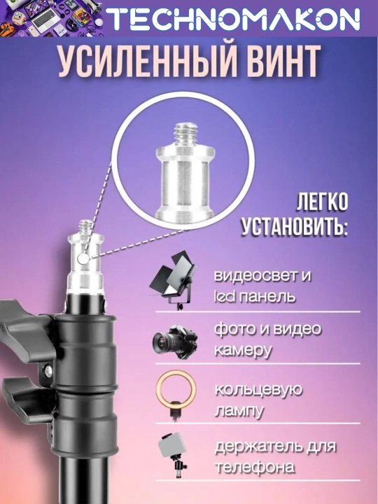 Universal shtativ-tripod Jmary MT-75