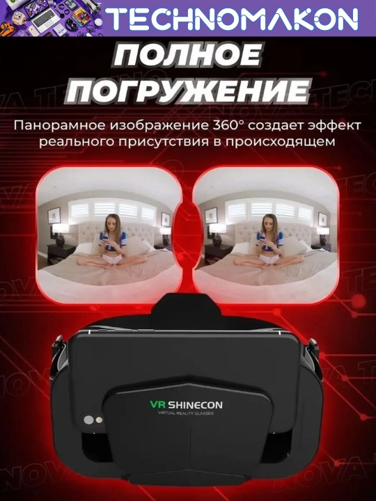 Виртуальные очки VR Shinecon G10, виртуальная реальность
