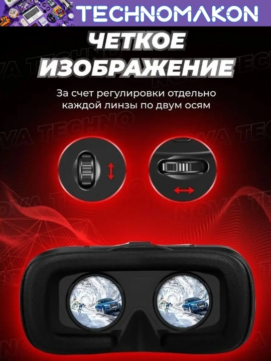 Виртуальные очки VR Shinecon G10, виртуальная реальность