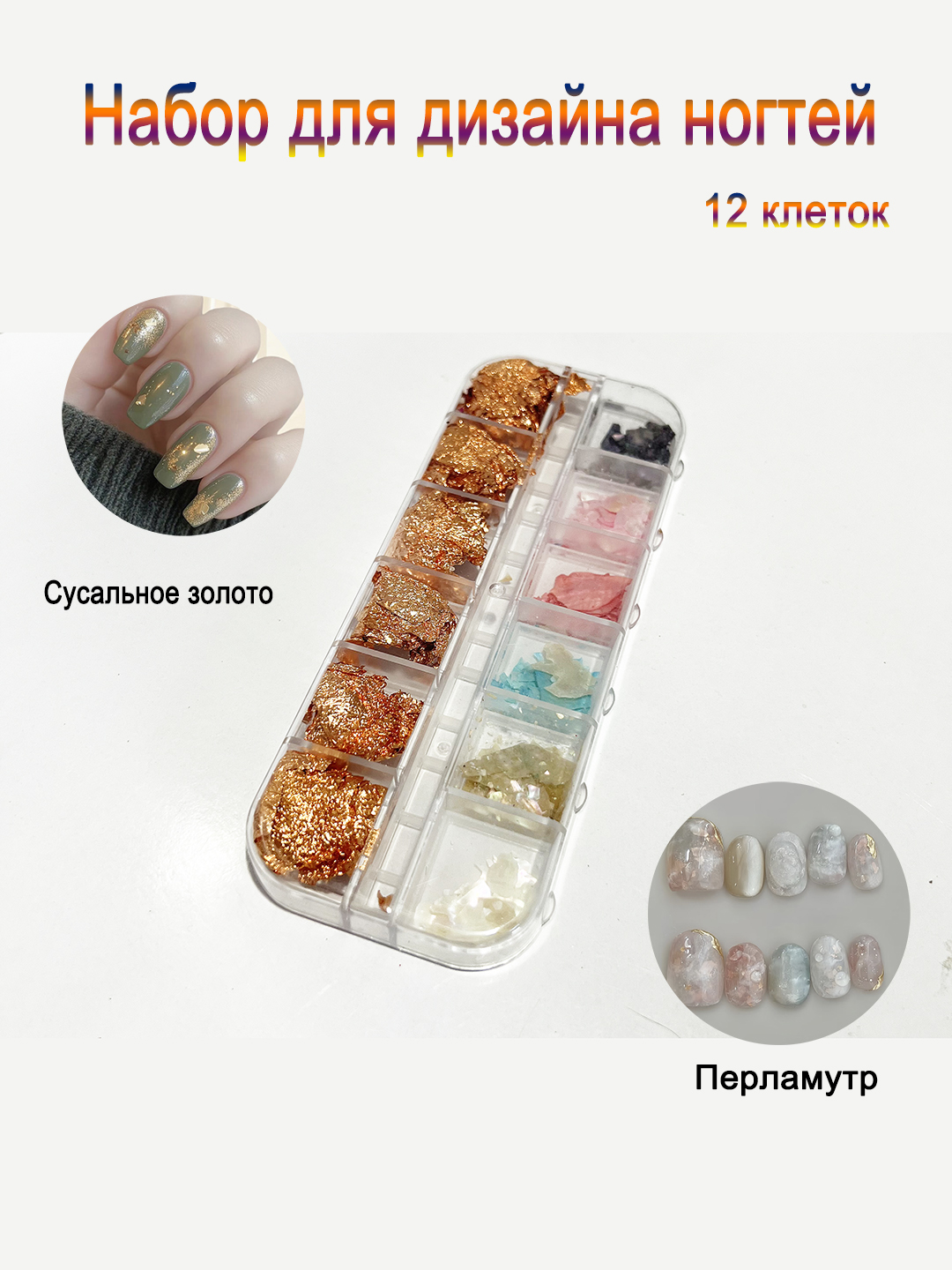 Аксессуары для ногтей, объемные 3D, фигуры для дизайна - 