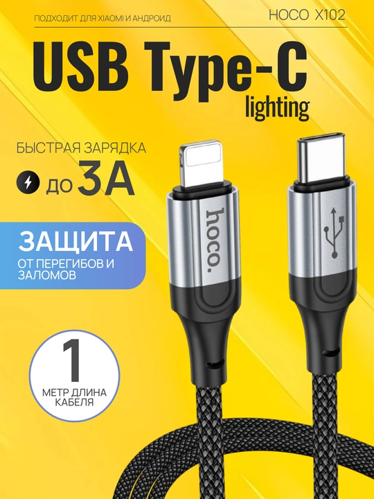 USB-C на Type-C PD кабель 60W нейлон алюминий 1м для ноутбуков планшетов телефонов - 