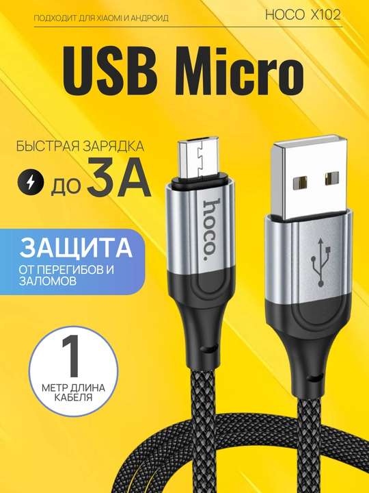 USB-C на Type-C PD кабель 60W нейлон алюминий 1м для ноутбуков планшетов телефонов - 