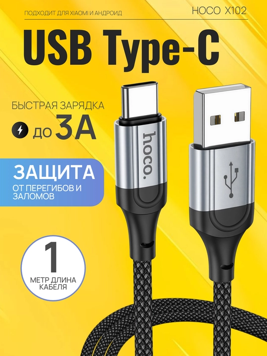 USB-C на Type-C PD кабель 60W нейлон алюминий 1м для ноутбуков планшетов телефонов - 
