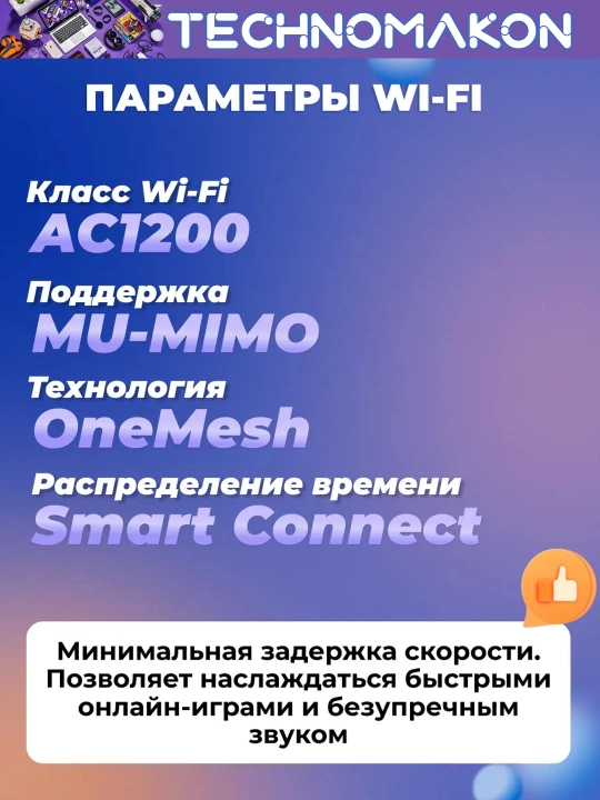 Ikki diapazonli Wi-Fi router Tp-Link AC1200 Archer C54