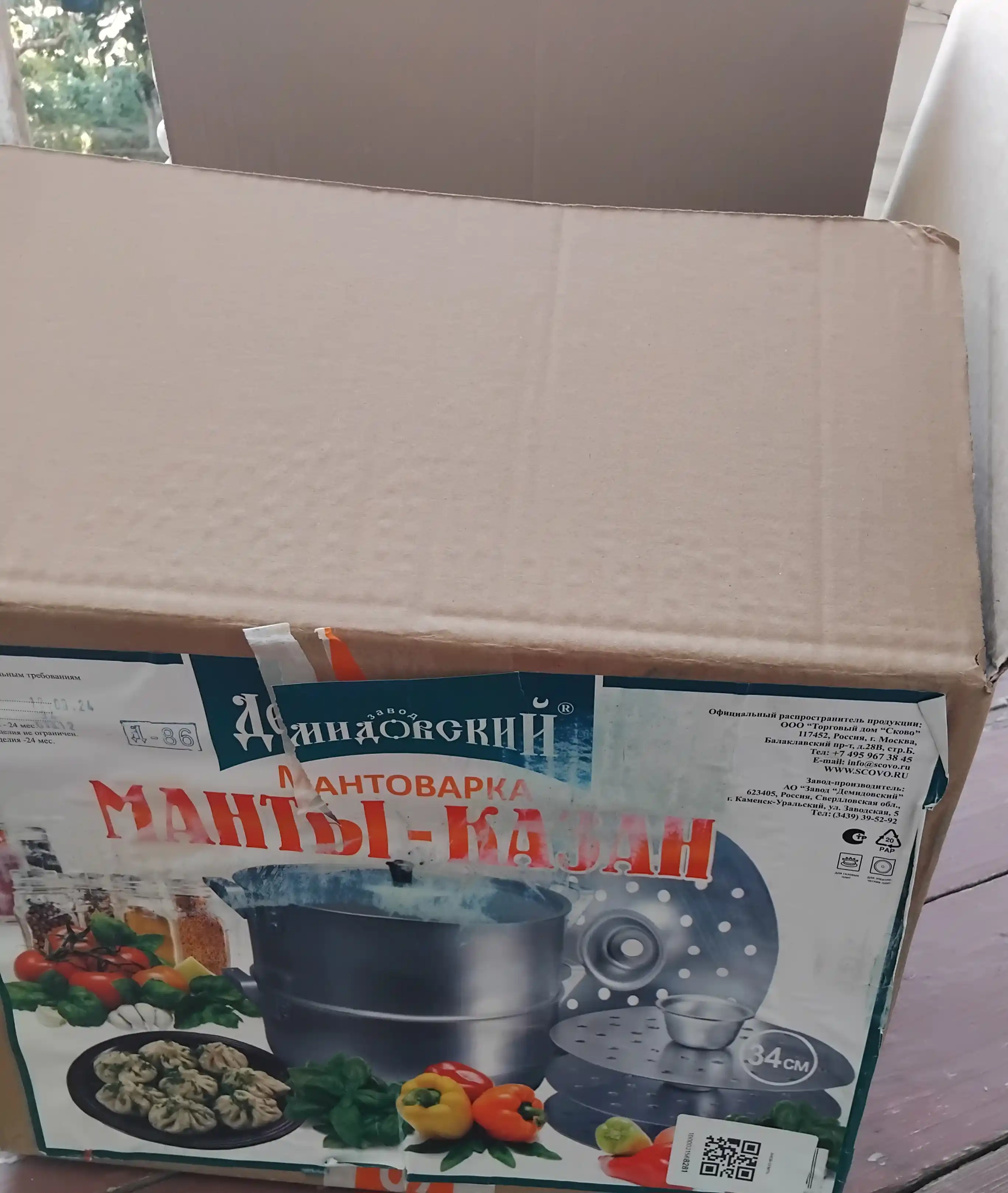 Mantovarka Demidovskiy 15 litr, 4 disk, katta manti qozon, alyuminiy mantishnitsa bug' idish
