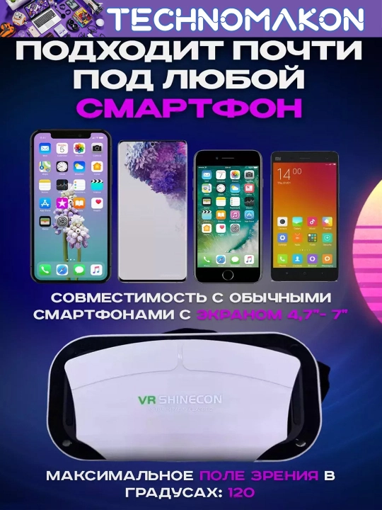 Очки виртуальной реальности "VR Shinecon SC-G12", vr