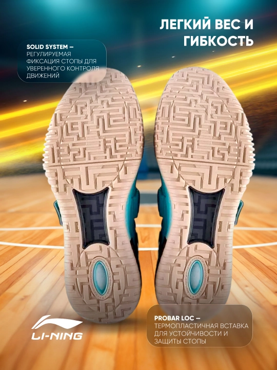 Кроссовки для мужчин Li-Ning, ABFT027