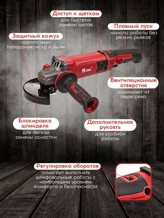 Угловая шлифовальная машина Number One, болгарка AG1250/125PRO 1250, от Петра Плеханова