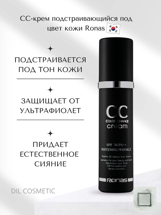 Teri rangiga mos keladigan CC kremi Ronas CC Color Change Cream SPF38 PA+++, 50 ml