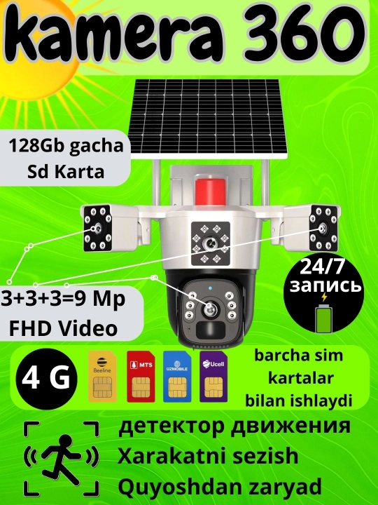 Камера видеонаблюдения, солнечная панель, водонепроницаемая, 4G V380 PRO
