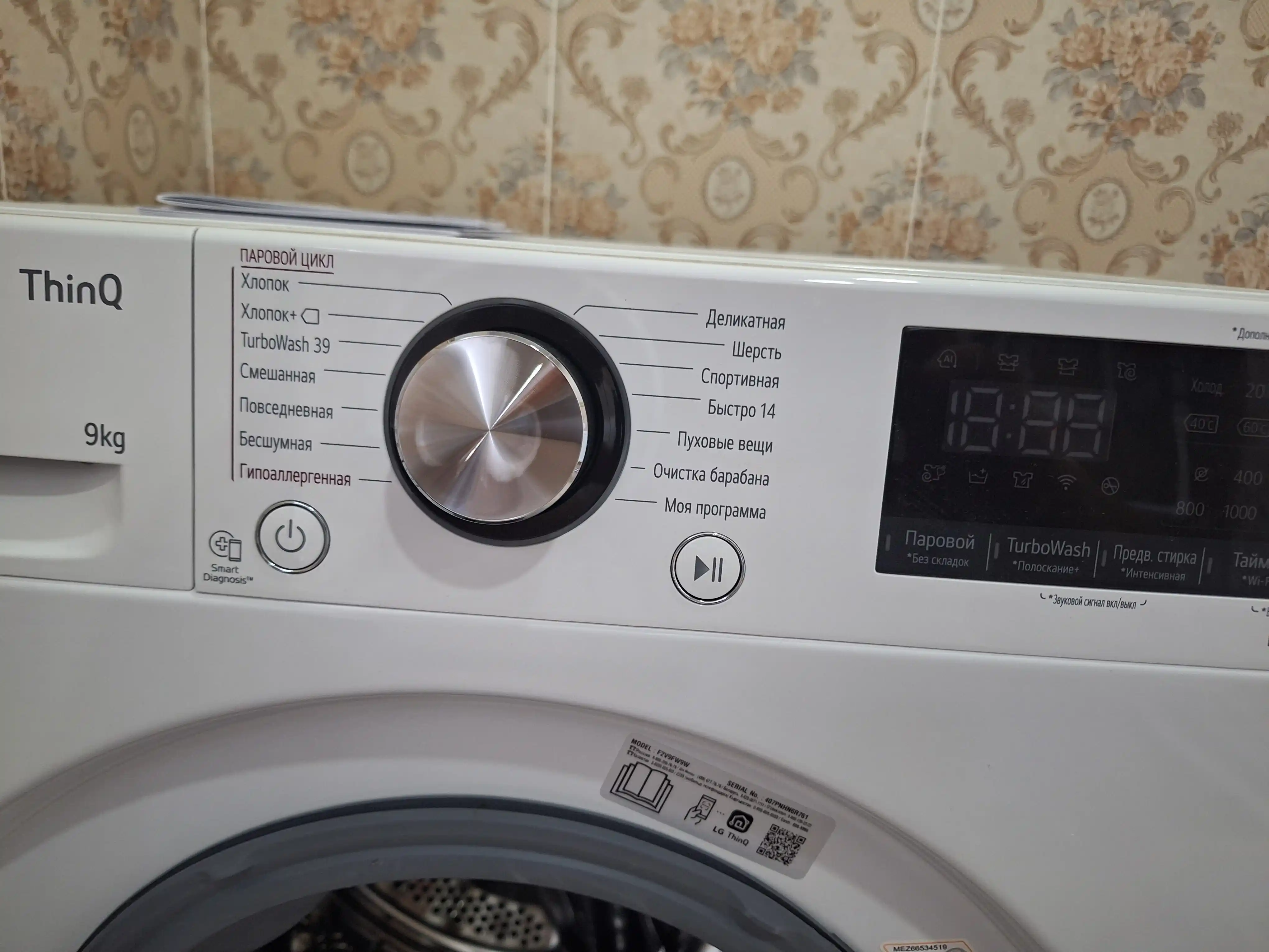 Kir yuvish mashinasi LG F2V9FW9 Inverter, 9 kg
