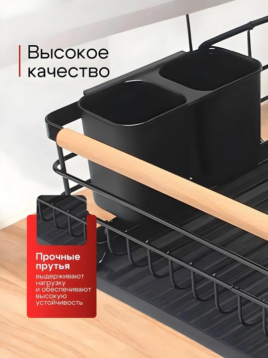 Сушилка для посуды, настольная, металлическая подставка для кухни
