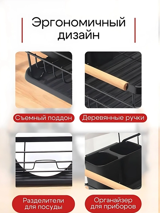 Сушилка для посуды, настольная, металлическая подставка для кухни