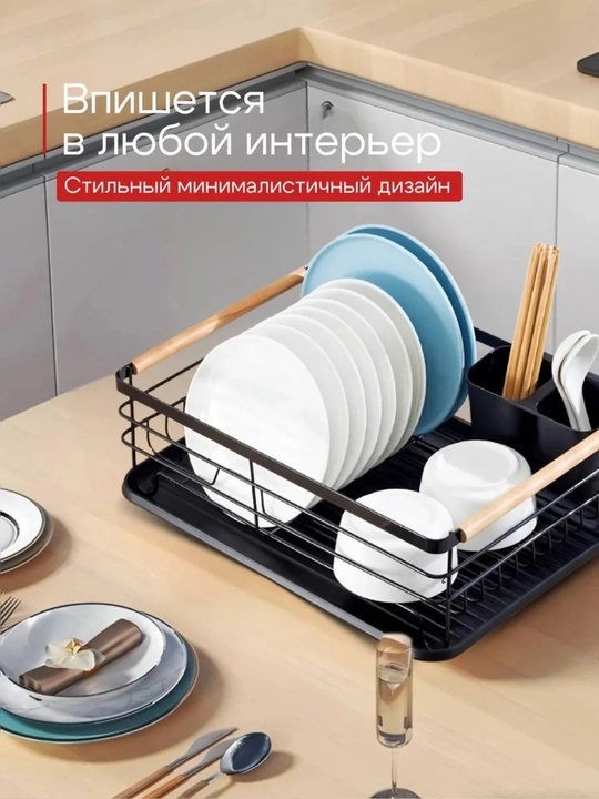 Сушилка для посуды, настольная, металлическая подставка для кухни