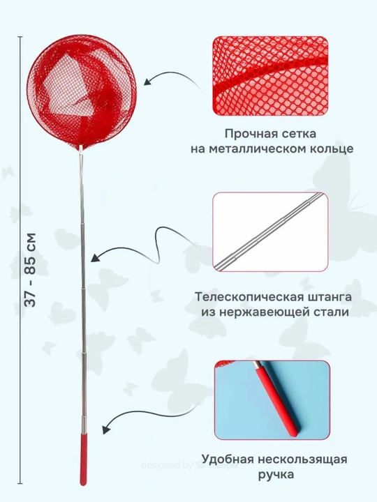 Сачок с телескопической ручкой раздвижной