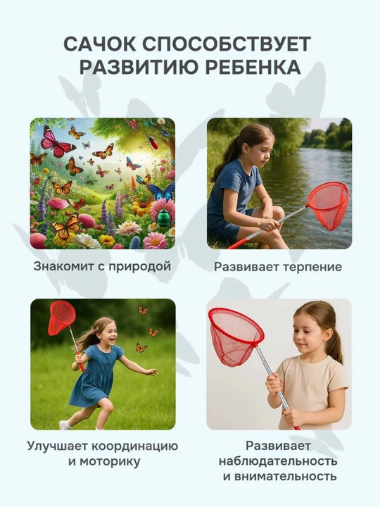 Сачок с телескопической ручкой раздвижной