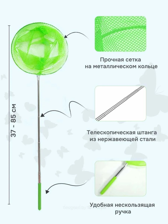Сачок с телескопической ручкой раздвижной
