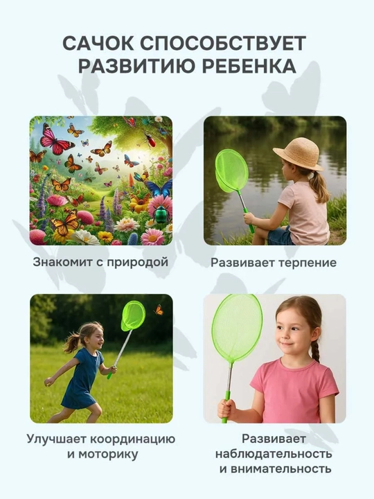 Сачок с телескопической ручкой раздвижной