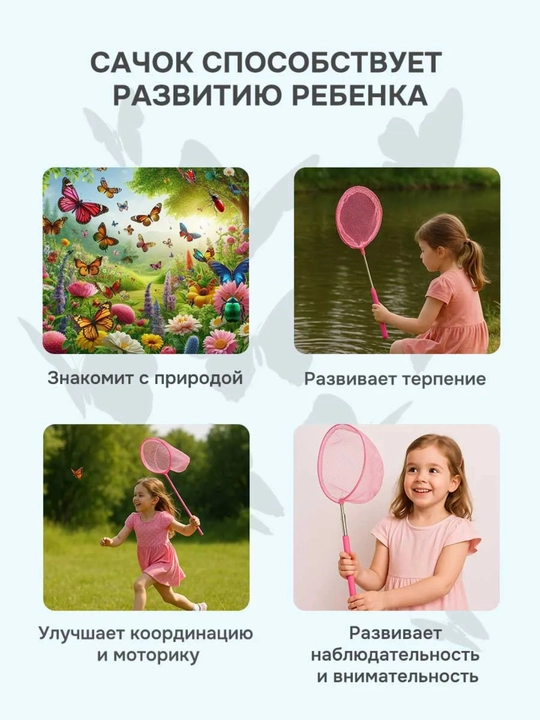 Teleskopik cho‘ziladigan tutqichli to’rcha