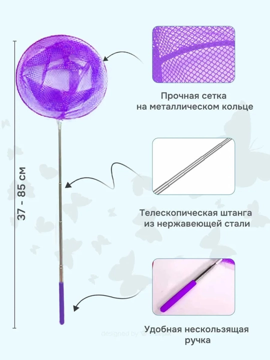 Сачок с телескопической ручкой раздвижной
