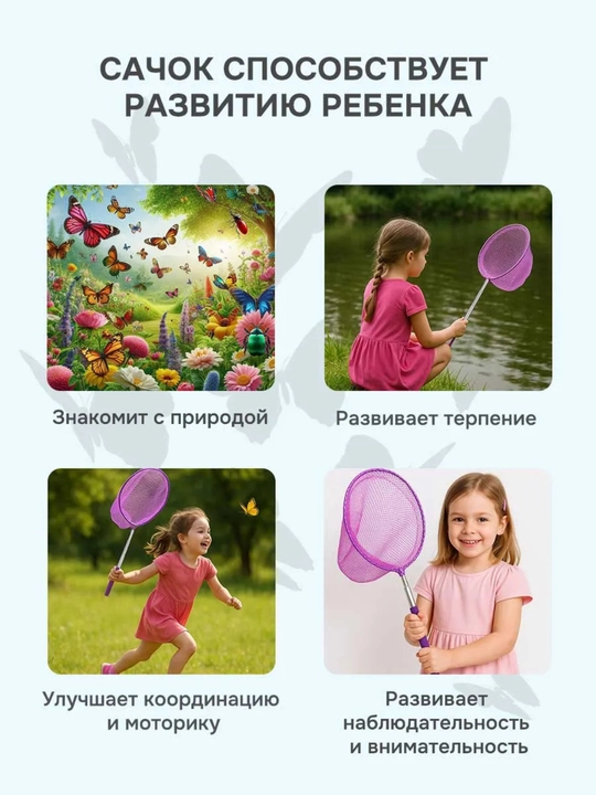 Сачок с телескопической ручкой раздвижной
