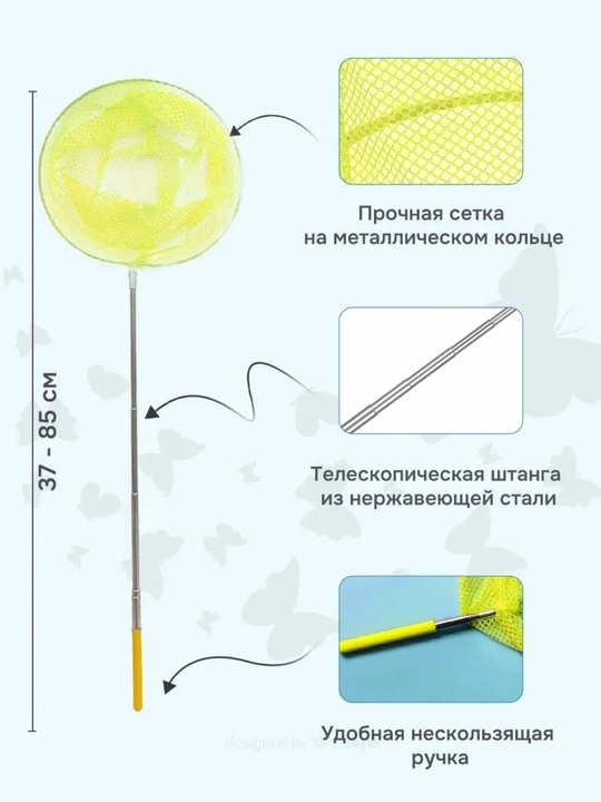 Сачок с телескопической ручкой раздвижной