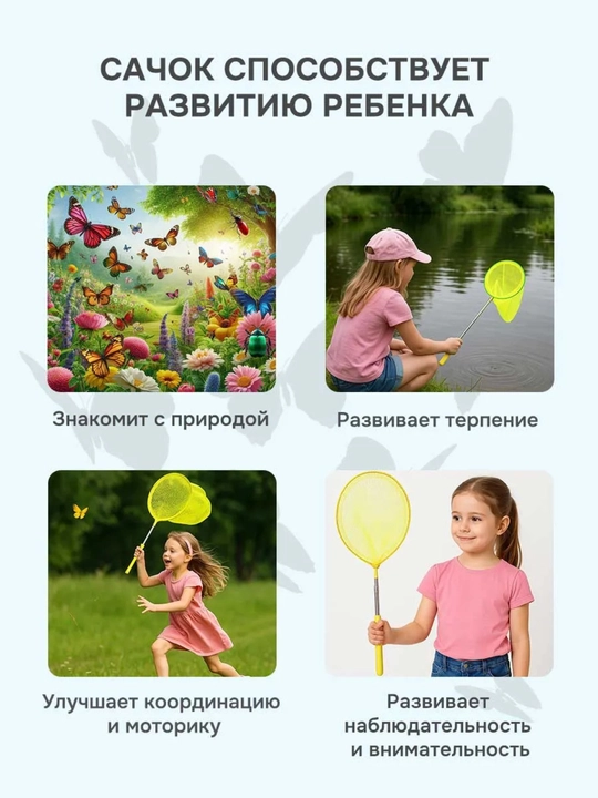 Сачок с телескопической ручкой раздвижной
