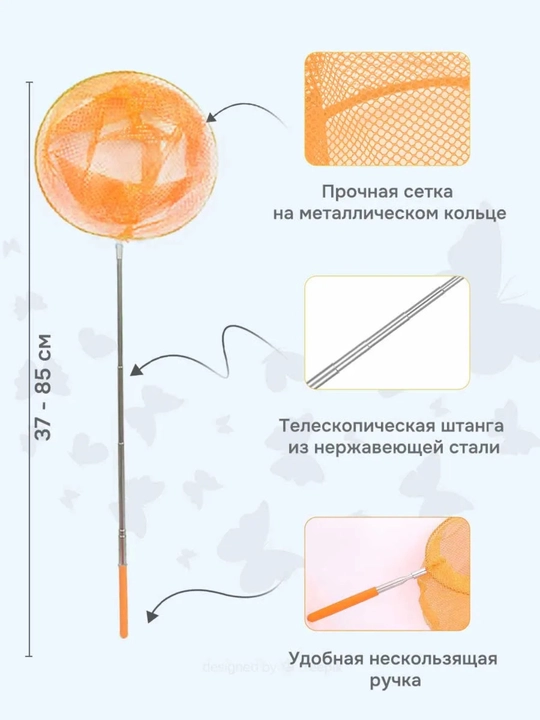Сачок с телескопической ручкой раздвижной
