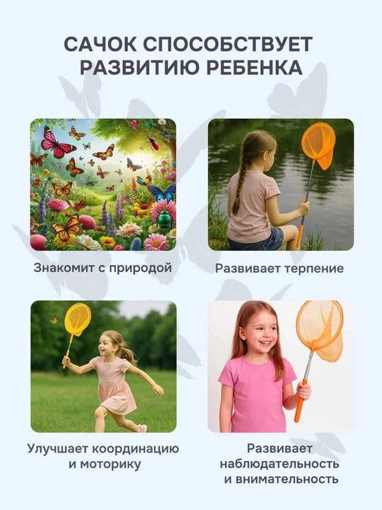 Сачок с телескопической ручкой раздвижной