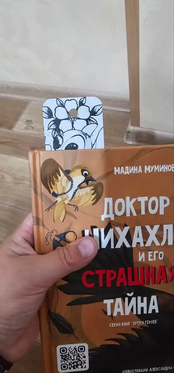 Hajmli 3D Stitch zakladasi — kitoblar, darsliklar va kundaliklar uchun