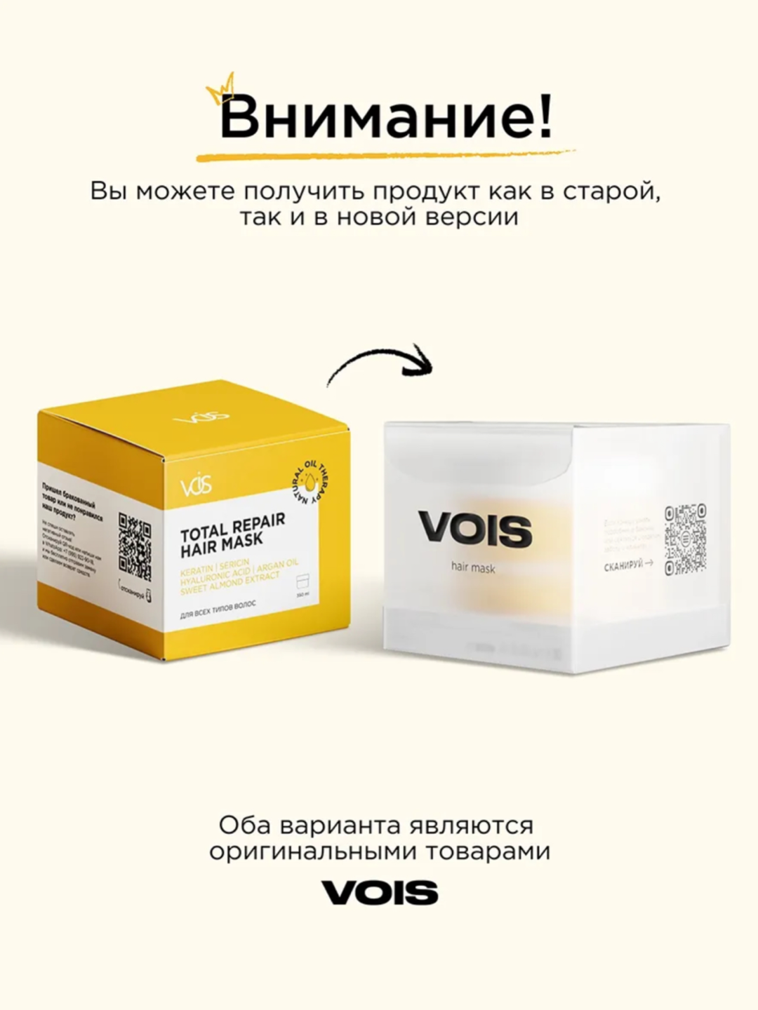 VOiS dan keratinli sochlar uchun niqob, namlovchi, tiklovchi