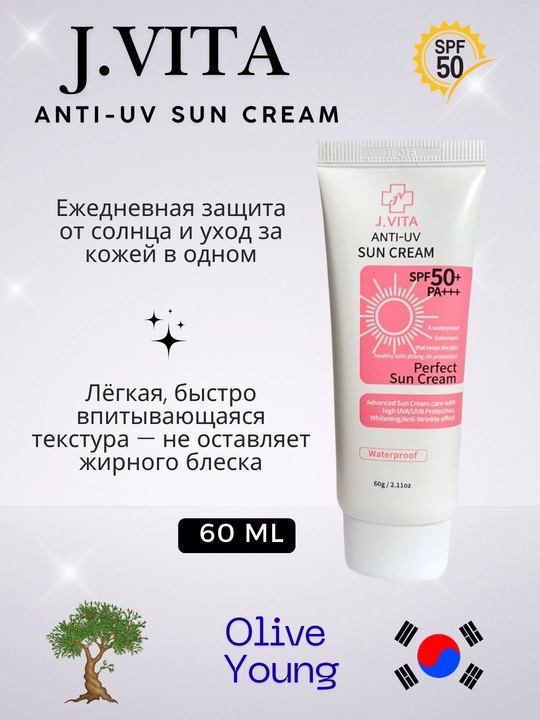 Quyoshdan himoya kollagenli krem J. Vita Anti-UV Collagen Sun Cream SPF50+ PA+++, 60 ml