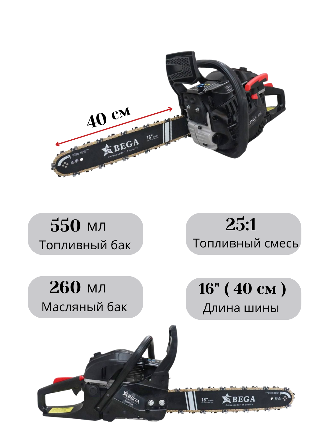 Benzinli motorli zanjirli arra "BEGA" 3550 Vt