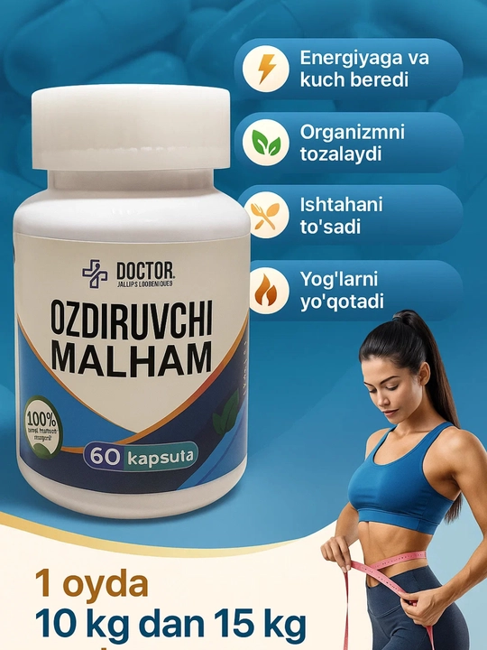 Ozdiruvchi malham сжигатель жира, средство для подавления аппетита, детоксикация