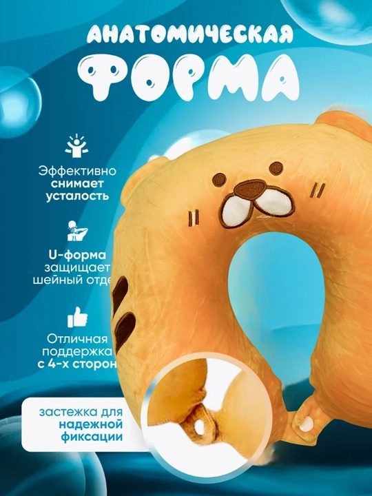 Sayohat, bo‘yin, yo‘l, bolalar, xotira effekti, samolyot, mashina uchun yostiq