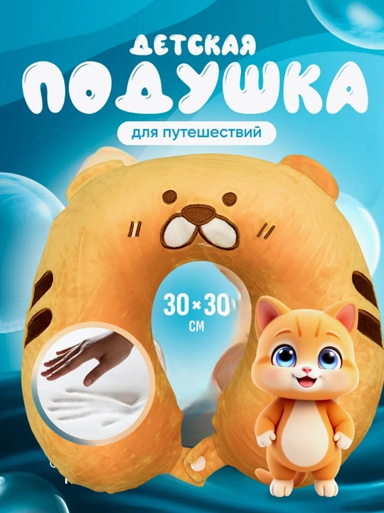 Sayohat, bo‘yin, yo‘l, bolalar, xotira effekti, samolyot, mashina uchun yostiq - 